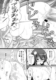 キズナの異常な愛情 または奴隷達は如何にして抵抗するのを止めてアヘ顔をするようになったか, 日本語