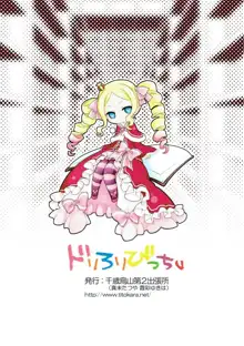 Dri Loli Bitch v |  드릴 로리 빗치 V, 한국어