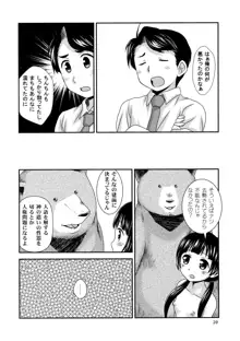 ナツまち日記, 日本語