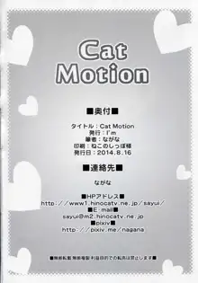 Cat Motion, Русский