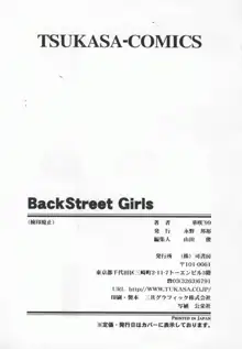 BackStreet Girls, 日本語