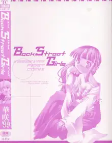 BackStreet Girls, 日本語