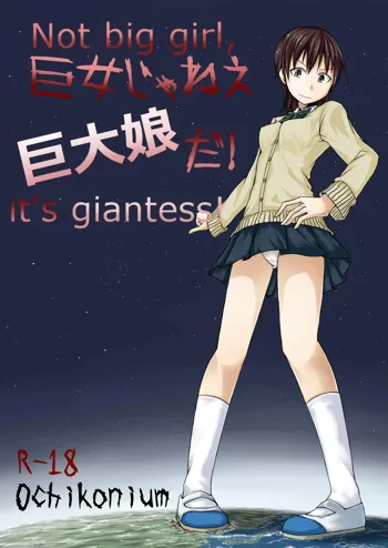 Kyojo Janee Kyodai Musume da! | Not Big Girl, It's Giantess!, English