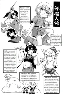 Toraware Hime IV Kanketsuhen | la principessa prigioniera 4, Italiano