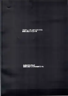 大胆な千早さん アナルマスター, 日本語