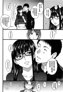 Boku no Bokki Penis o Rokuga Shite Ikina Yo Ch.1-6, 中文