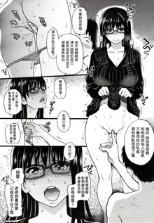 Boku no Bokki Penis o Rokuga Shite Ikina Yo Ch.1-6, 中文