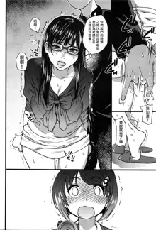 Boku no Bokki Penis o Rokuga Shite Ikina Yo Ch.1-6, 中文