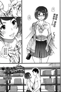 Boku no Bokki Penis o Rokuga Shite Ikina Yo Ch.1-6, 中文