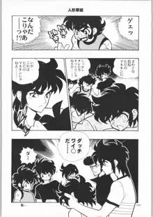 KURUMADA MIRACLE 3.5, 日本語