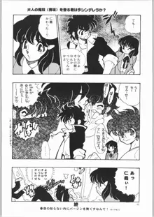 KURUMADA MIRACLE 3.5, 日本語