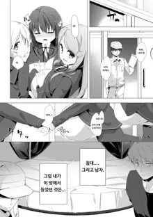 Nyuugyuu Shoujo Kaori | Dairy Cow Girl Kaori Ch. 1 ~ 4, 한국어