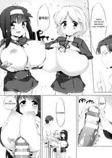 Nyuugyuu Shoujo Kaori | Dairy Cow Girl Kaori Ch. 1 ~ 4, 한국어