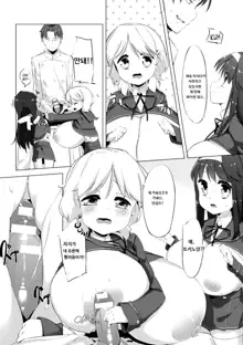 Nyuugyuu Shoujo Kaori | Dairy Cow Girl Kaori Ch. 1 ~ 4, 한국어