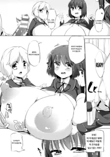 Nyuugyuu Shoujo Kaori | Dairy Cow Girl Kaori Ch. 1 ~ 4, 한국어