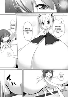 Nyuugyuu Shoujo Kaori | Dairy Cow Girl Kaori Ch. 1 ~ 4, 한국어