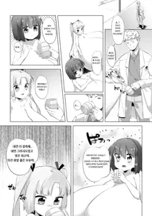 Nyuugyuu Shoujo Kaori | Dairy Cow Girl Kaori Ch. 1 ~ 4, 한국어