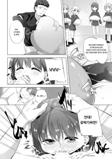 Nyuugyuu Shoujo Kaori | Dairy Cow Girl Kaori Ch. 1 ~ 4, 한국어