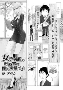 Joshi Keimusho no Keimukan wa Boku no Tenshoku deshita | Being a Prison Guard at a Female Prison is My Calling!, English