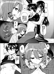 Futanari! Oshioki Time 3 ~Shounen Saichoukyou Hen~, 中文