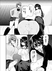 Futanari! Oshioki Time 3 ~Shounen Saichoukyou Hen~, 中文