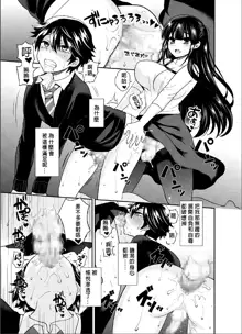 Futanari! Oshioki Time 3 ~Shounen Saichoukyou Hen~, 中文