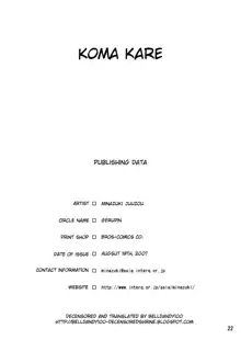 Koma x Kare (decensored), English