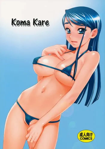 Koma x Kare (decensored), English