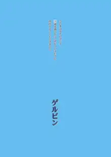 こまかれ, 日本語