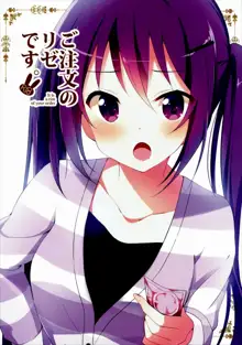 Gochuumon no Rize desu | The Order is Rize, English