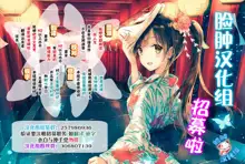 Kimi no Megane wa 1-man Volt Ch. 1, 中文