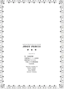 JUICY FRUITS, 日本語