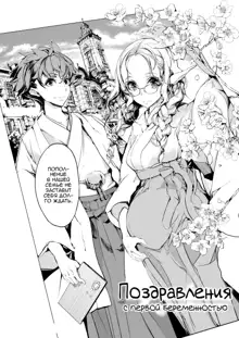 Elf no Yomeiri | Elven Bride Ch. 1-7, Русский