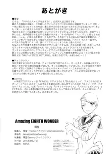 Amazing EIGHTH WONDER, English