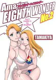 Amazing EIGHTHWONDER No.2, English