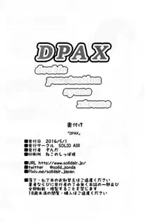 DPAX, 中文