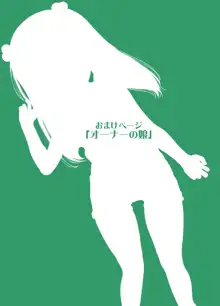 離婚した父親のアパートに内緒で通って昼間からラブラブ!, 日本語