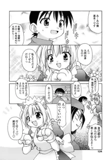 らいく あ きでぃんぐ！, 日本語