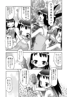 らいく あ きでぃんぐ！, 日本語