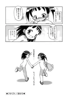 らいく あ きでぃんぐ！, 日本語