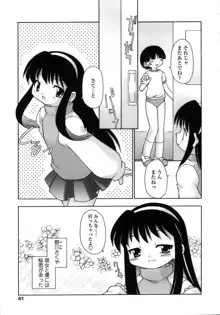 らいく あ きでぃんぐ！, 日本語