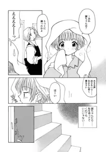 らいく あ きでぃんぐ！, 日本語