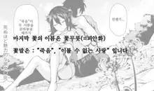 Shinuhodo Miryokuteki na Kanojo (decensored), 한국어