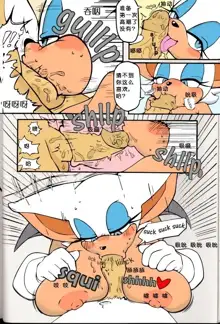 Kemono no Kanzume Kanzenban (decensored), 中文