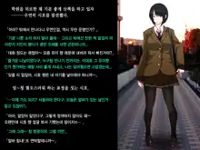 Ore no Jinsei Super Easy Mode | 내 인생 슈퍼 이지 모드, 한국어