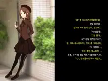 Ore no Jinsei Super Easy Mode | 내 인생 슈퍼 이지 모드, 한국어