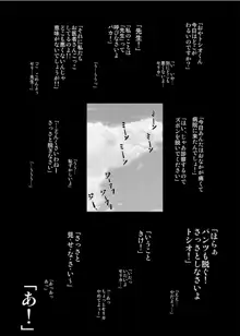 昔からバカにしていた従兄の堪忍袋の緒がキレた結果、二人きりの狭い車内でカラダを弄ばれた夏の日のこと。, 日本語