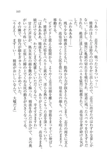 ボクだけの巫女姉妹, 日本語