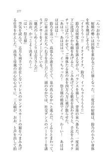 ボクだけの巫女姉妹, 日本語