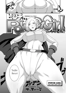 Pinch desu yo Power Girl-san! | Powergirl’s in a Pinch!, ไทย